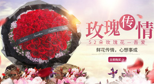 湖北随州市随县小林镇上天梯社区鲜花速递